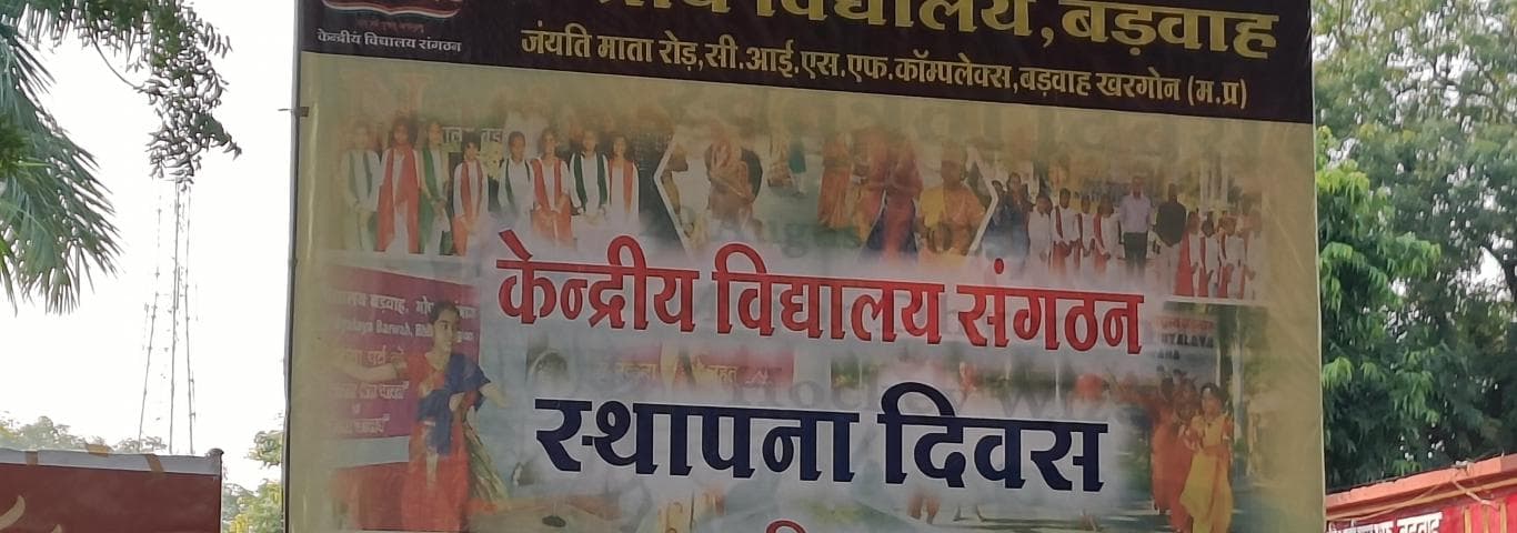 PM SHRI KENDRIYA VIDYALAYA