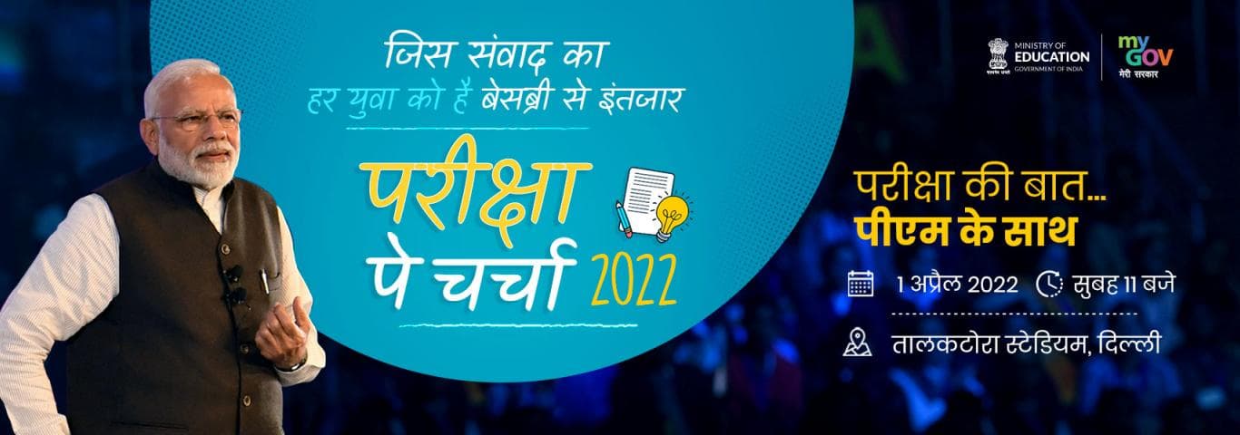 KENDRIYA VIDYALAYA GANDHINAGAR SHAMGARH