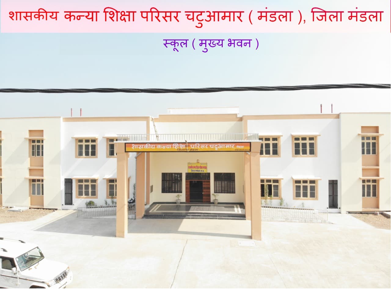 KANYA SHIKSHA PARISAR MOHGAON MANDLA