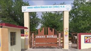 JAWAHAR NAVODAYA VIDYALAYA