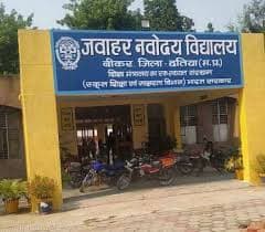 JAWAHAR NAVODAYA VIDYALAYA
