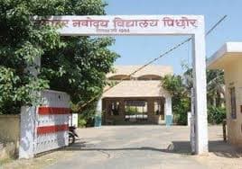 JAWAHAR NAVODAYA VIDYALAYA GWALIOR