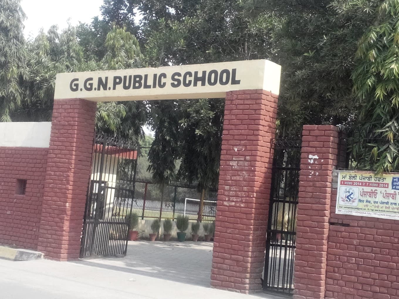 GUJRAWALA GURU NANAK PUBLIC SCHOOL