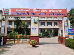 SARVHITKARI VIDYA MANDIR