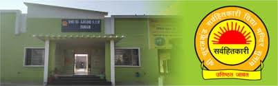 SHRI SURAJ KUND SARVHITKARI VIDYA MANDIR