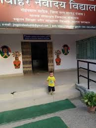 PM SHRI SCHOOL JAWAHAR NAVODAYA VIDYALAYA