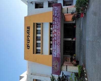  KENDRIYA VIDYALAYA GC CRPF SILIGURI