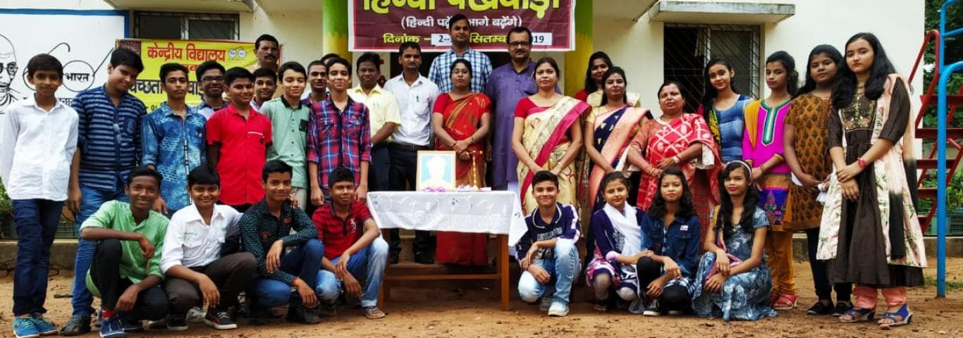 KENDRIYA VIDYALAYA DUMKA