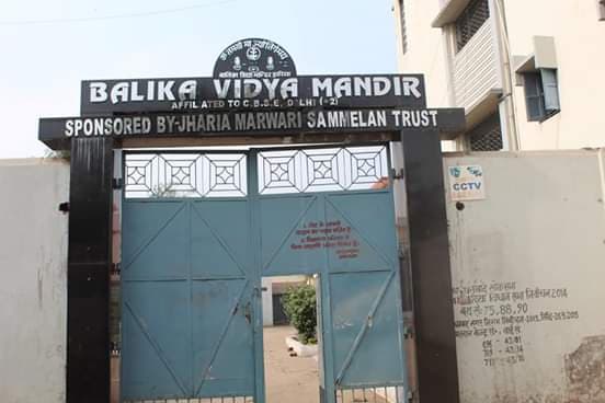 BALKIA VIDYA MANDIR