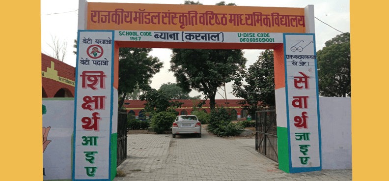 GOVT MODEL SANSKRITI SENIOR SECONDARY SCHOOL GHARAUNDA