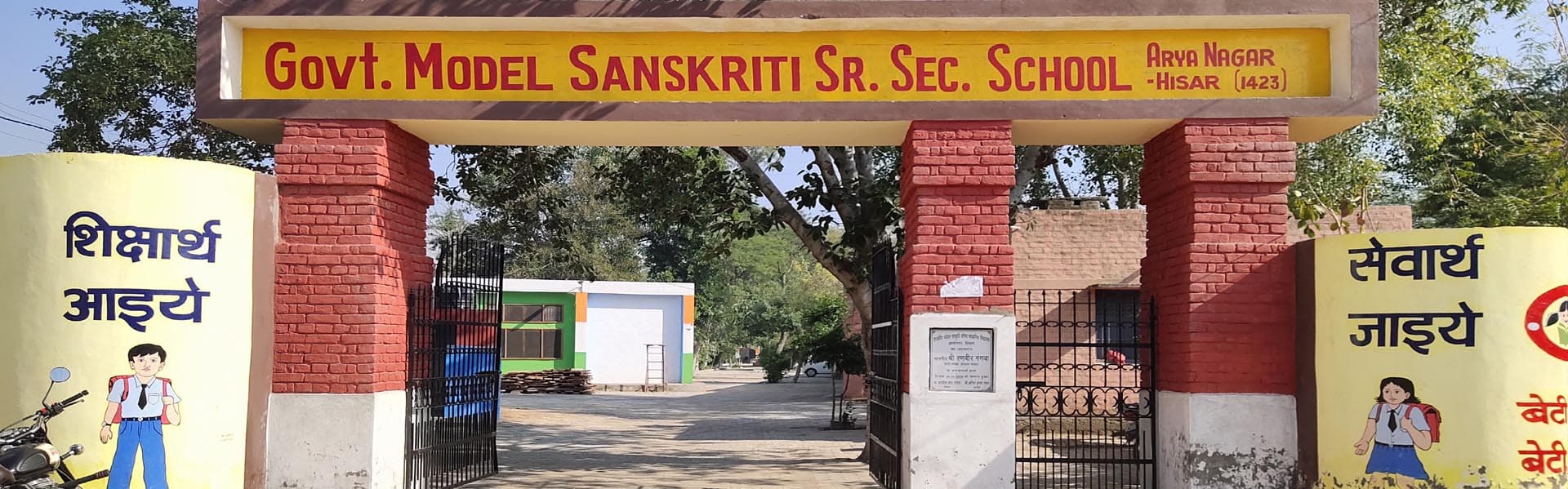 GOVT MODEL SANSKRITI SER SEC SCHOOL ARYA NAGAR HISAR