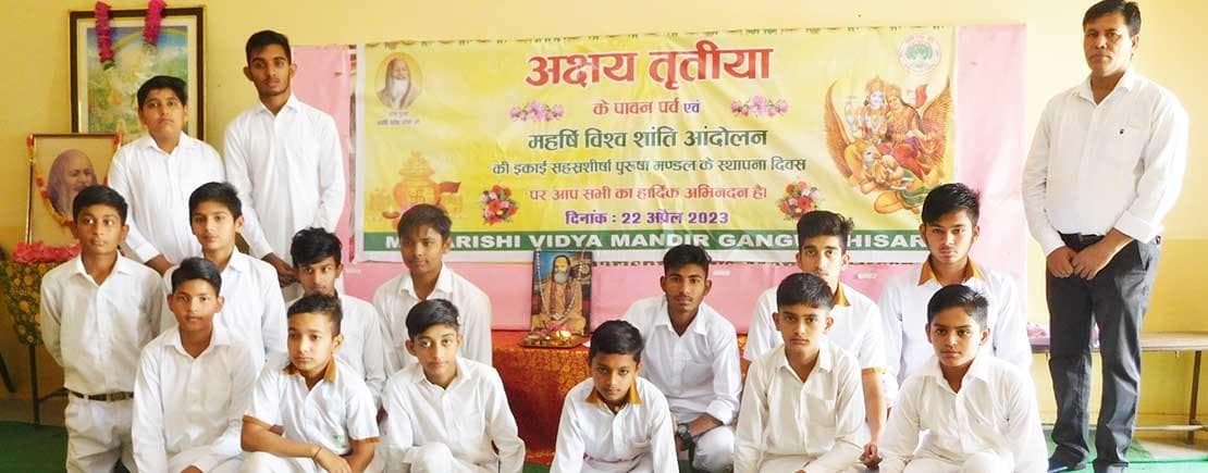 MAHARISHI VIDYA MANDIR