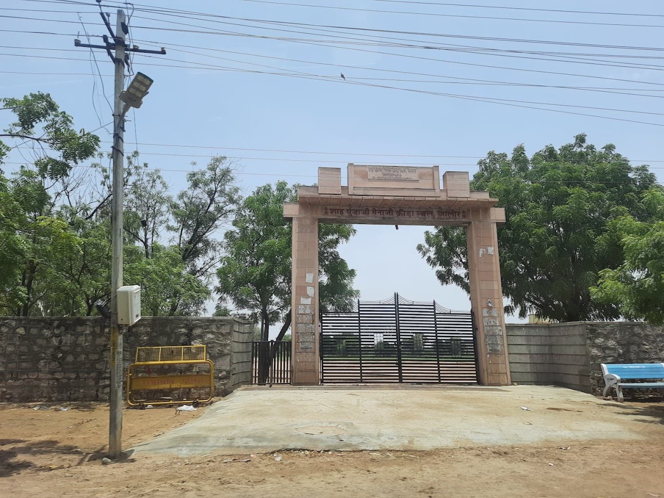 PM SHRI KENDRIYA VIDYALAYA