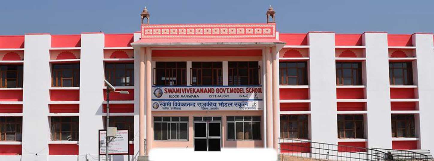 SWAMI VIVEKANAND GOVT MODEL SCHOOL
