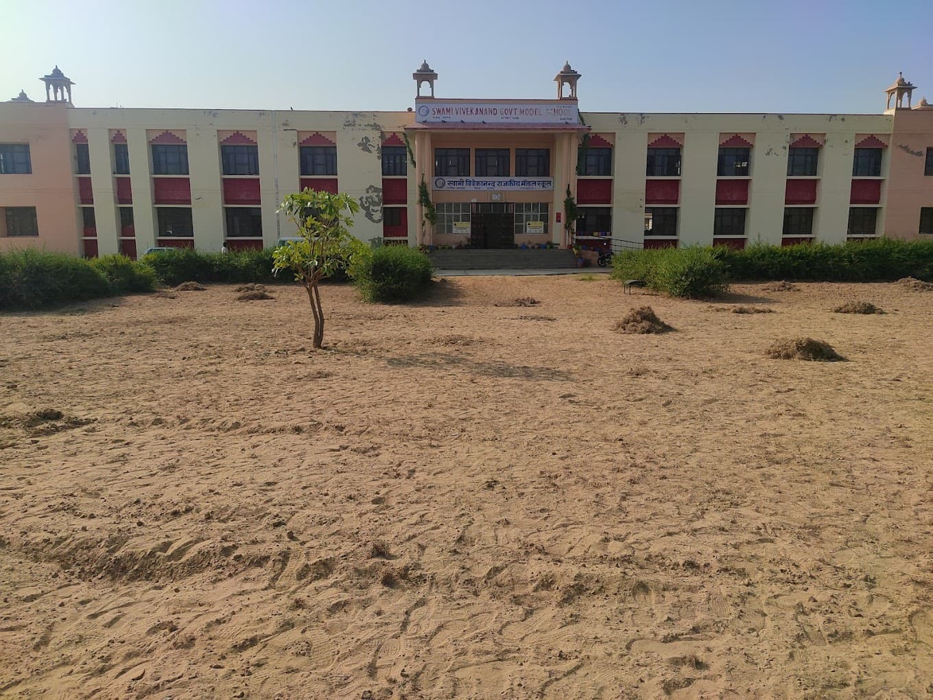SWAMI VIVEKANAND GOVERNMENT MODEL SCHOOL