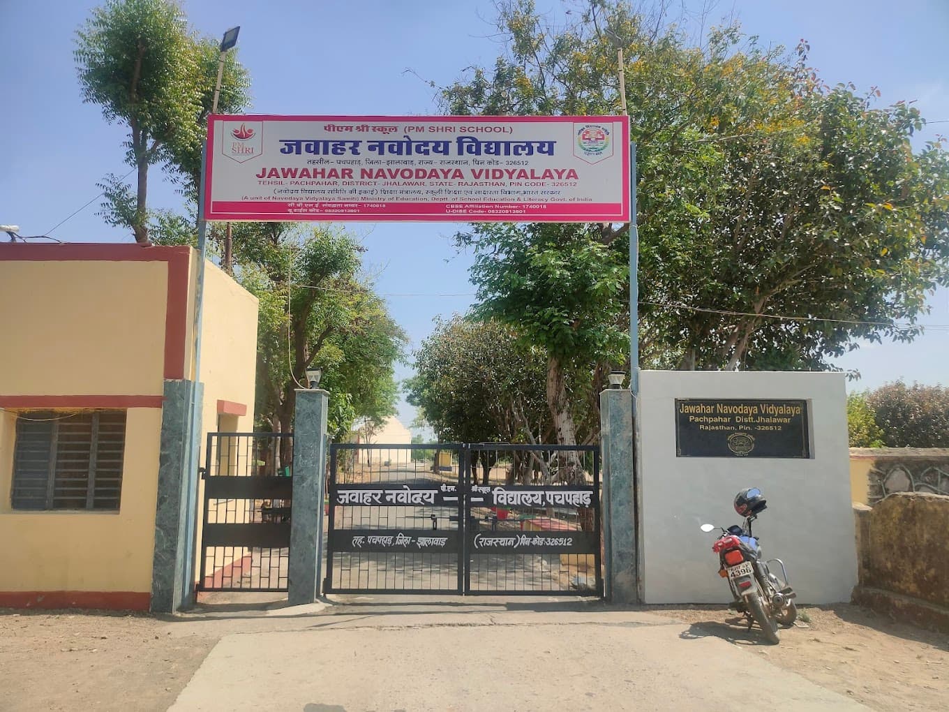 PM SHRI SCHOOL JAWAHAR NAVODAYA VIDYALAYA