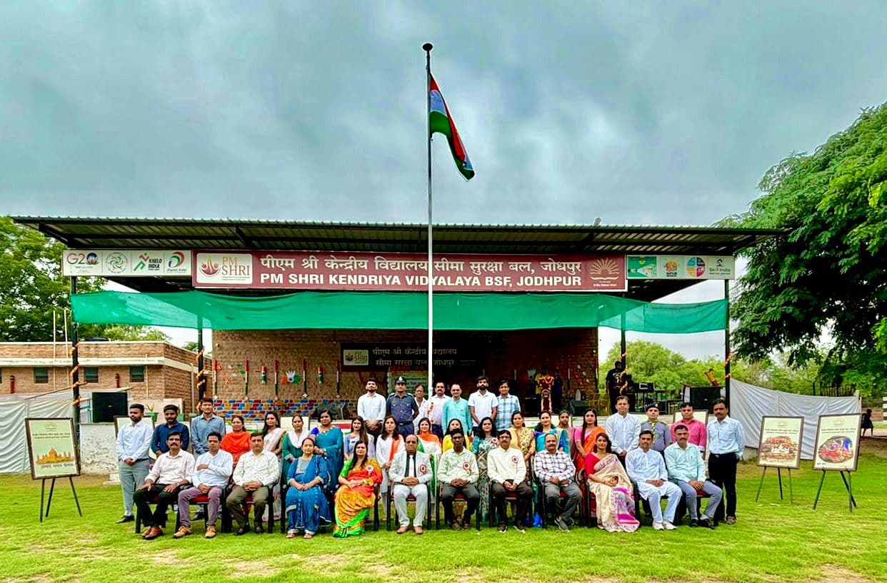 PM SHRI KENDRIYA VIDYALAYA