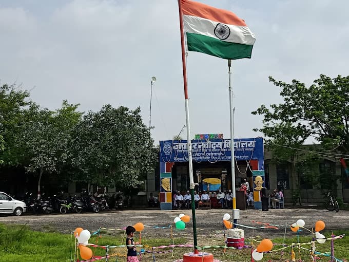 PM SHRI SCHOOL JAWAHAR NAVODAYA VIDYALAYA
