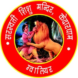 SARASWATI SHISHU MANDIR GWALIOR