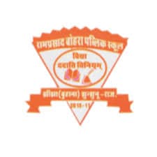RAMPRASAD BOHARA PUBLIC SCHOOL