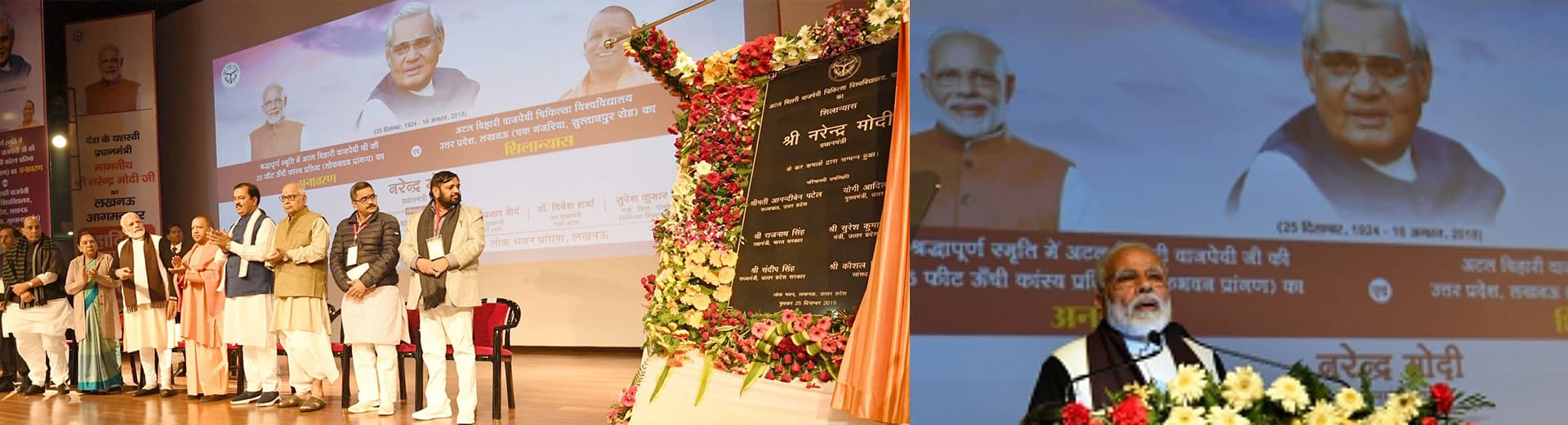 Atal Bihari Vajpayee Medical University campus