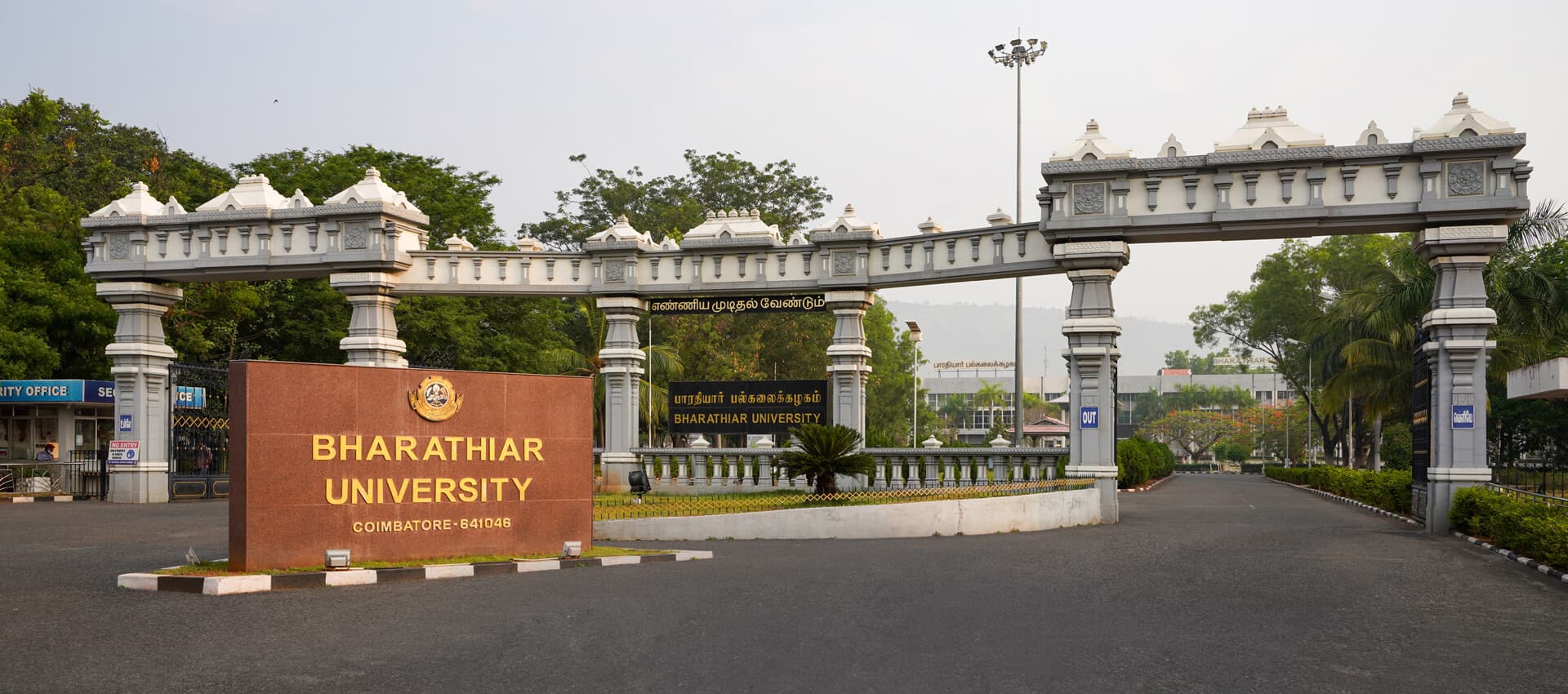 Bharathiar University campus
