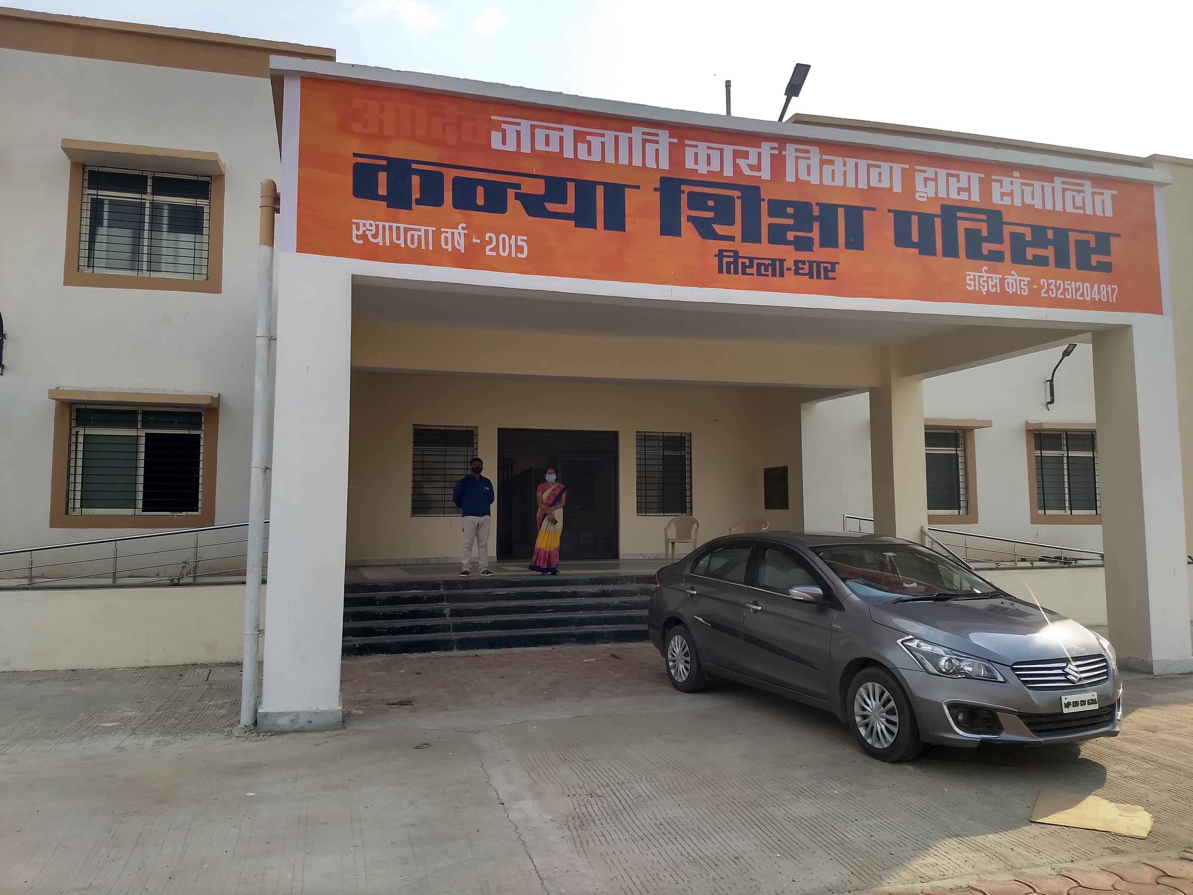 KANYA SHIKSHA PARISAR TIRLA DHAR