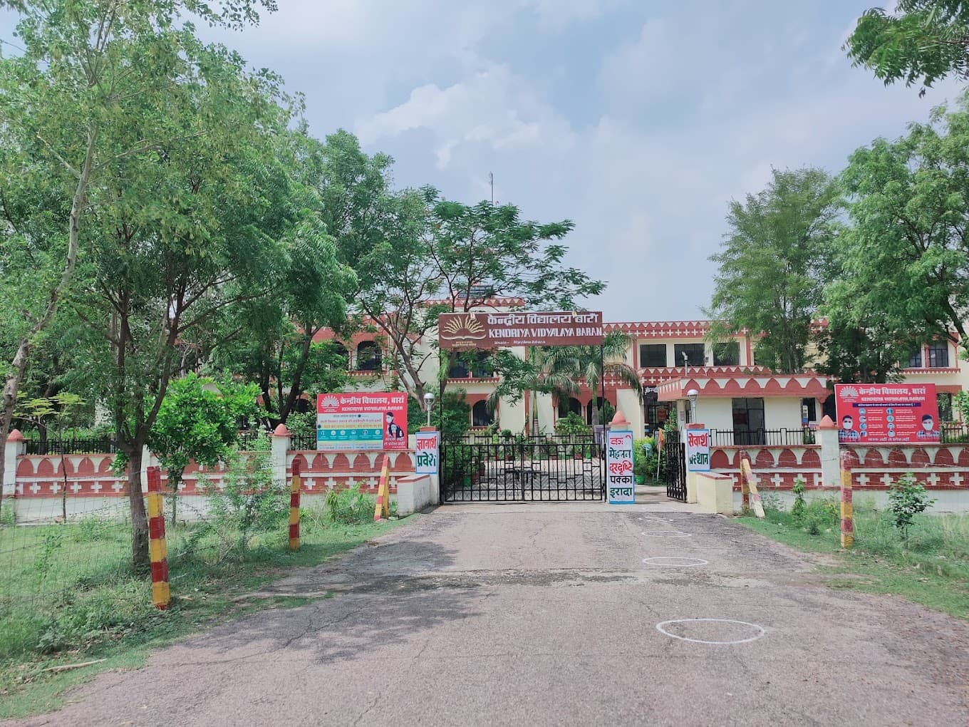 PM SHRI KENDRIYA VIDYALAYA