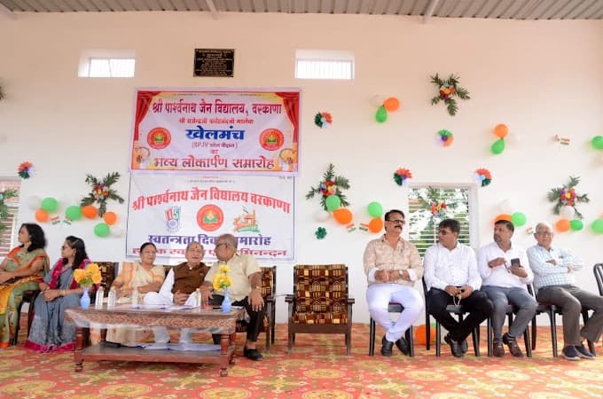 SRI PARSHWANATH JAIN VIDYALAYA