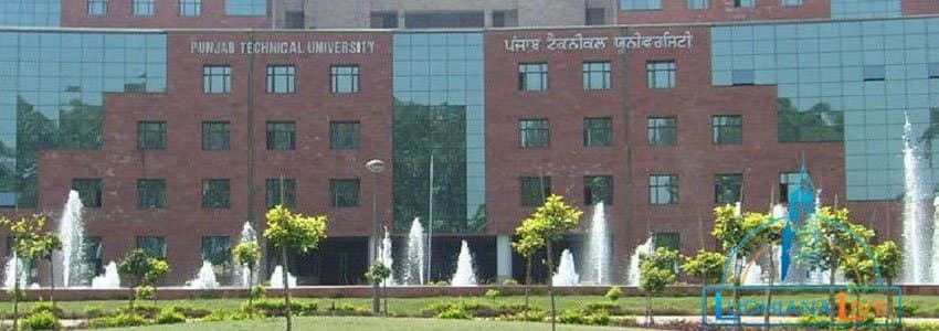 I.K. Gujaral Punjab Technical University (Punjab Technical University) campus