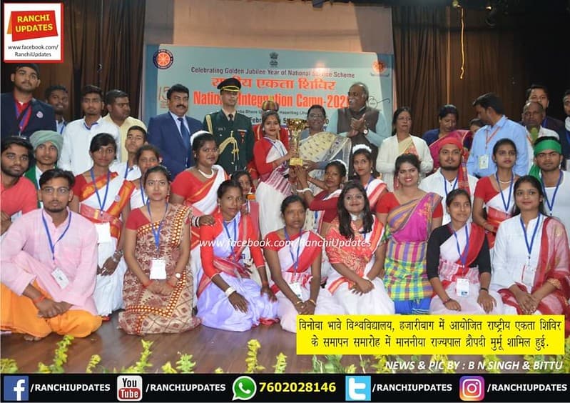 Vinoba Bhave University campus